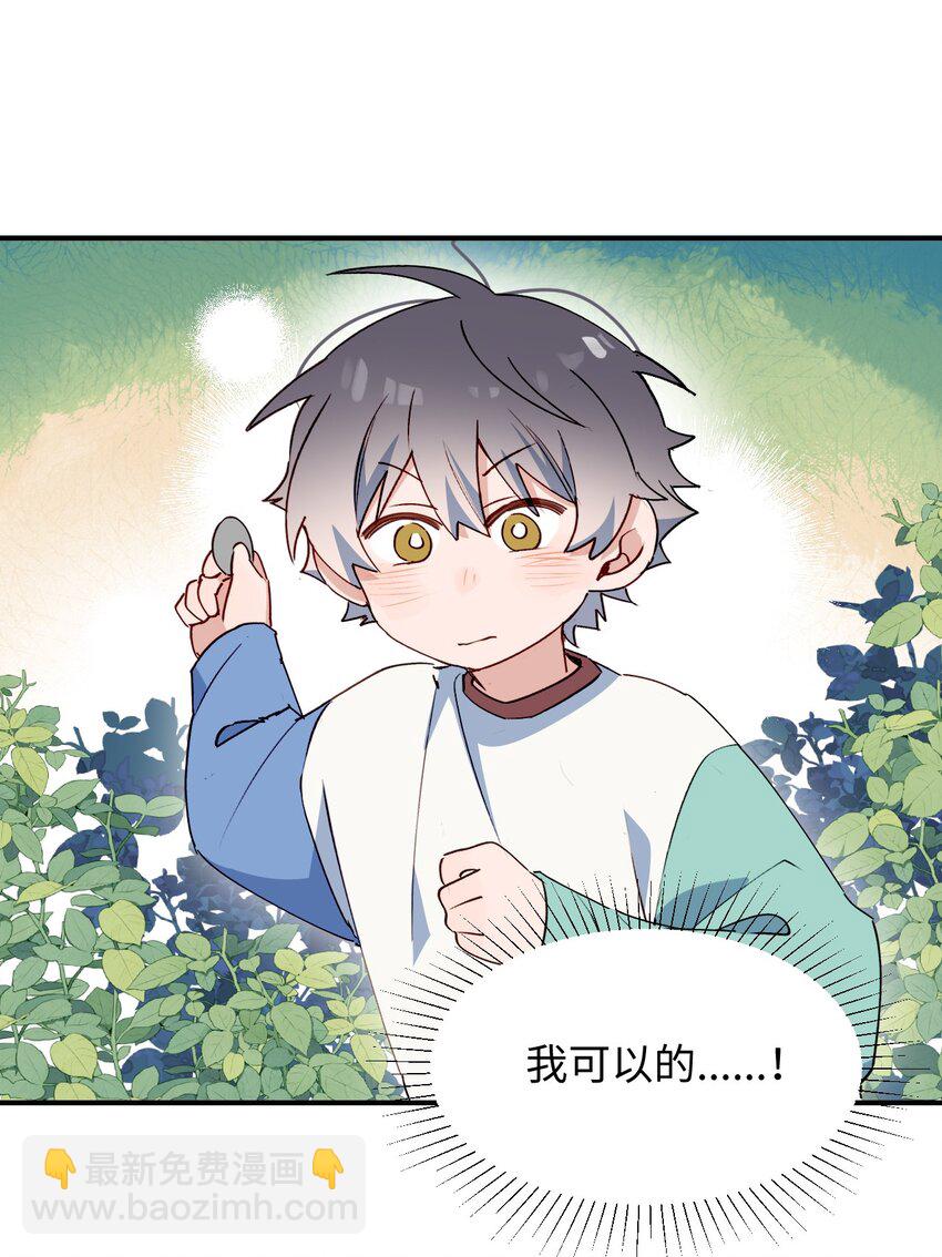 73： 再见了，勇者大人(1/2)-第83话