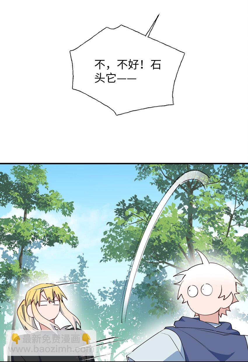 73： 再见了，勇者大人(1/2)-第83话
