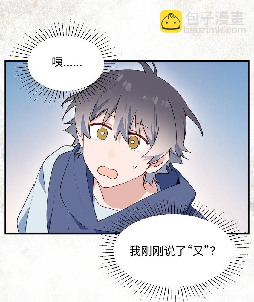 73： 再见了，勇者大人(1/2)-第83话