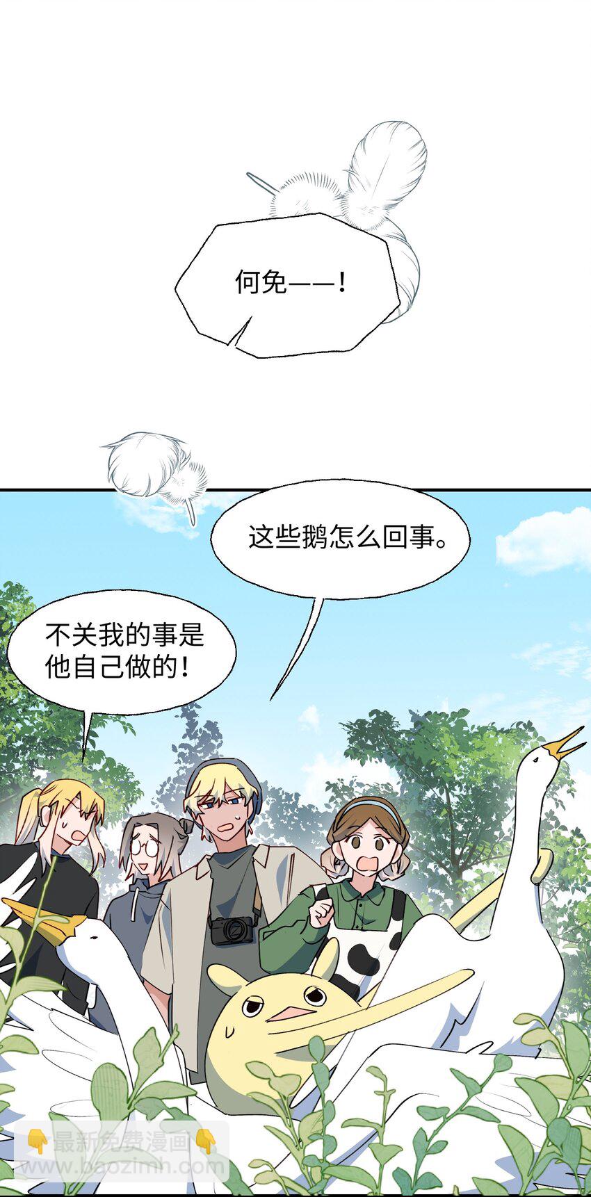73： 再见了，勇者大人(1/2)-第83话