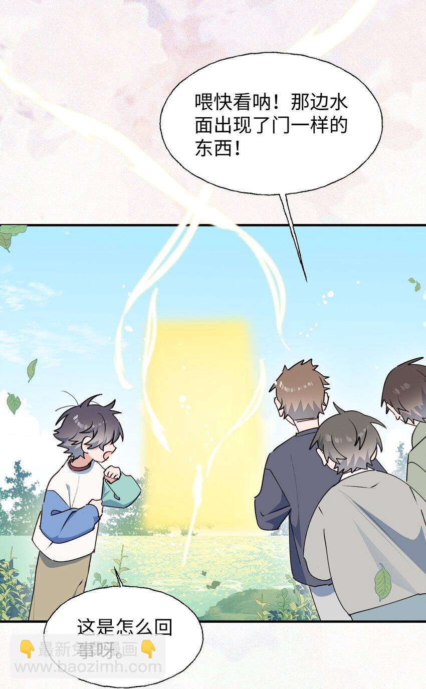 73： 再见了，勇者大人(1/2)-第83话