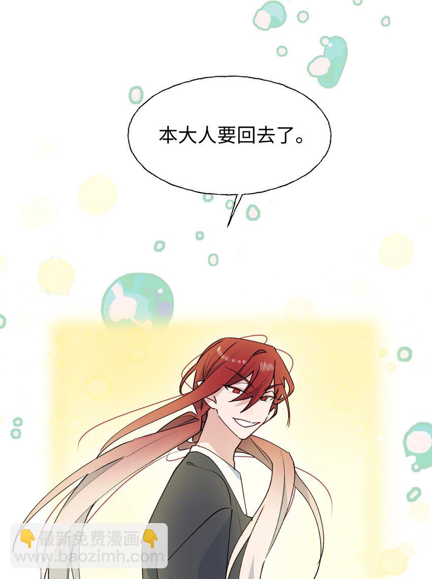 73： 再见了，勇者大人(1/2)-第83话