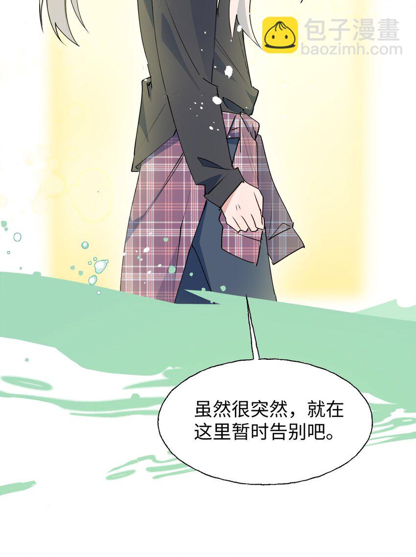 73： 再见了，勇者大人(1/2)-第83话