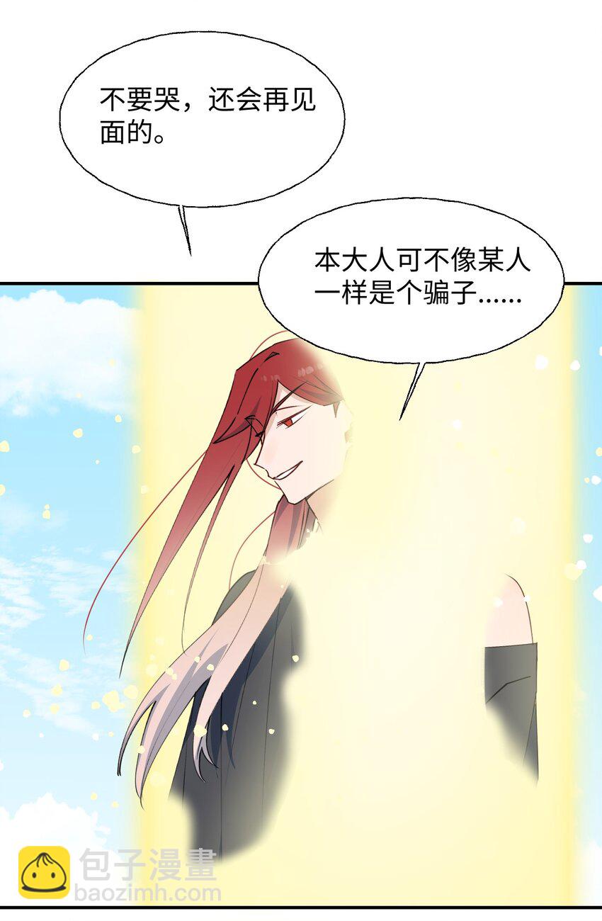 73： 再见了，勇者大人(1/2)-第83话