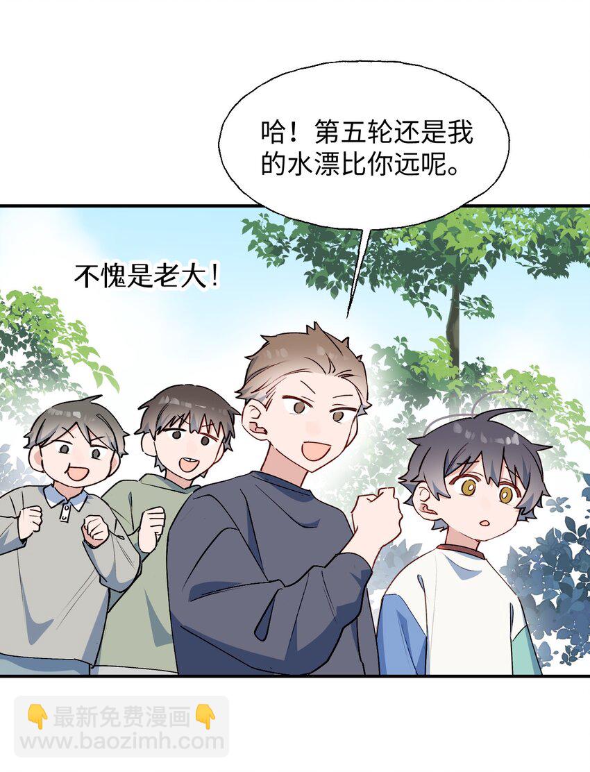 73： 再见了，勇者大人(1/2)-第83话
