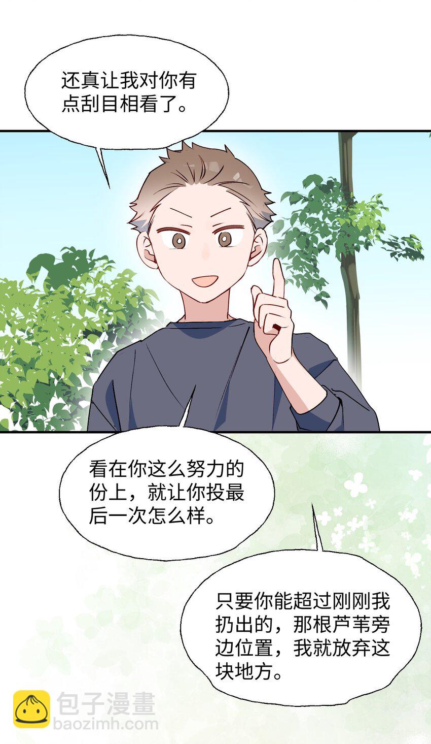 73： 再见了，勇者大人(1/2)-第83话