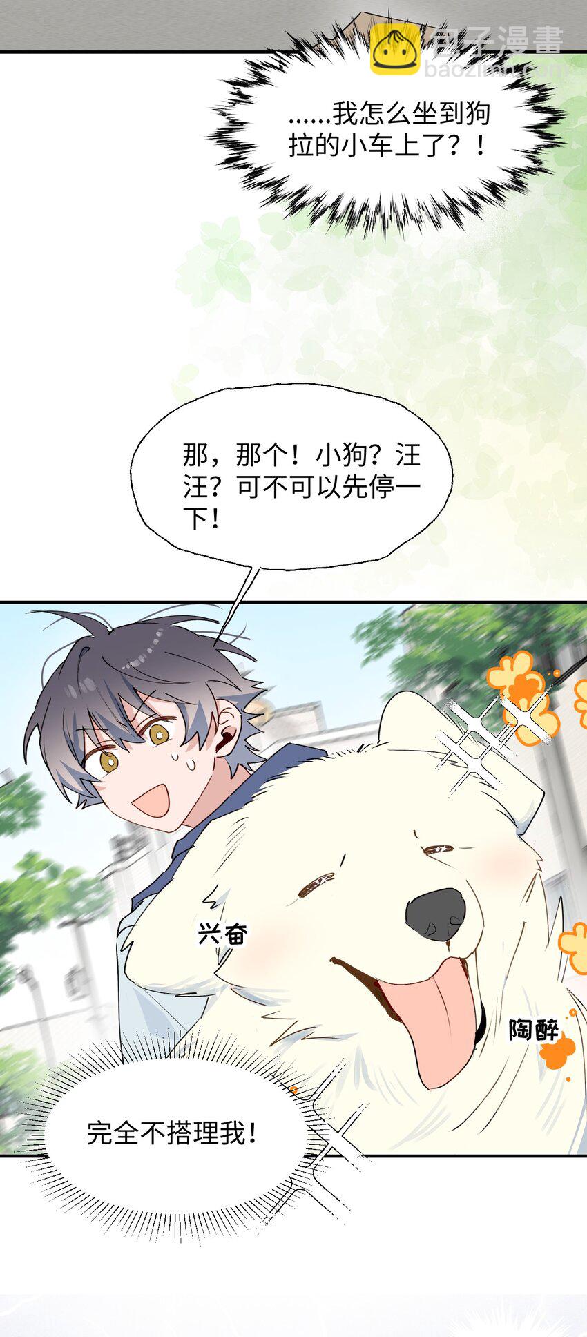 75 不止是家人啊！-第85话