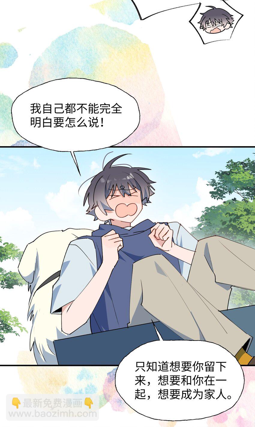 75 不止是家人啊！-第85话