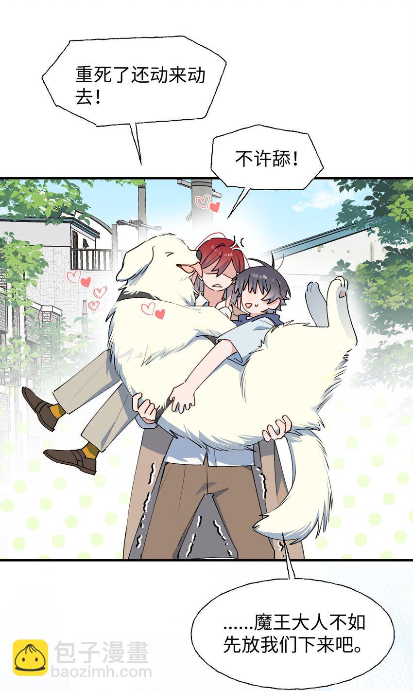 75 不止是家人啊！-第85话