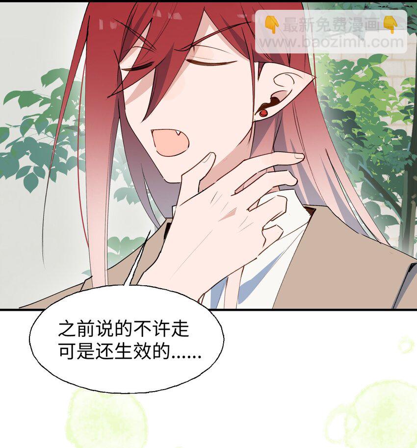 75 不止是家人啊！-第85话