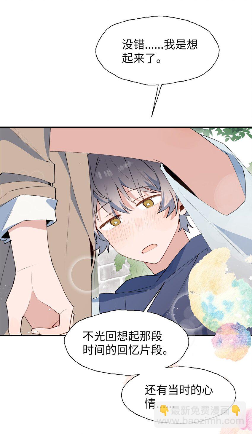 75 不止是家人啊！-第85话