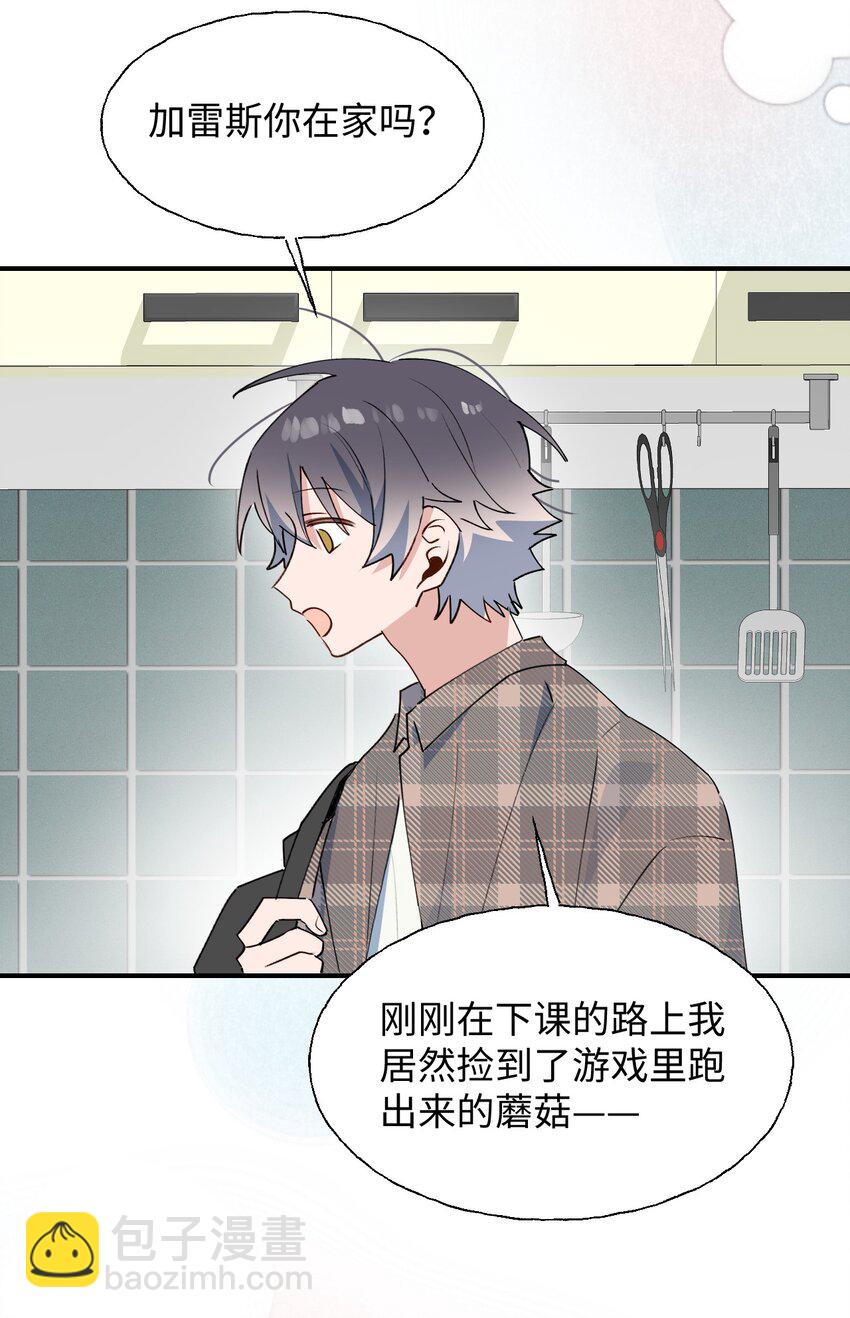 75 不止是家人啊！-第85话