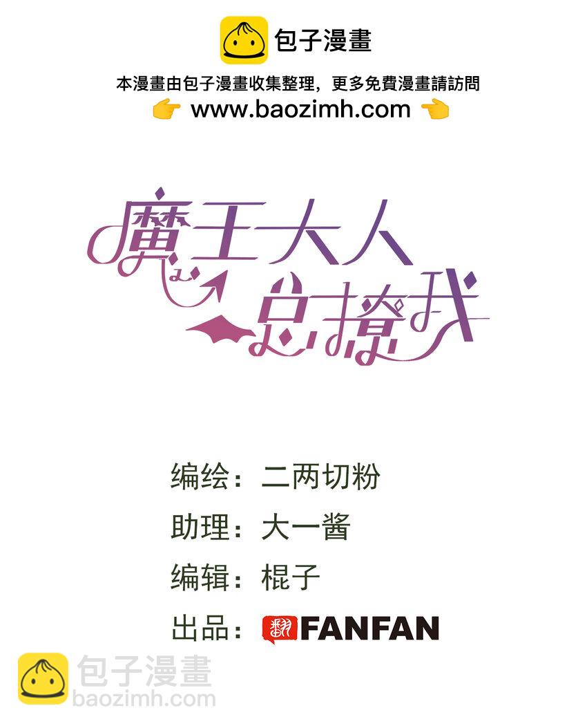 77 我是你爸爸呀(1/2)-第87话