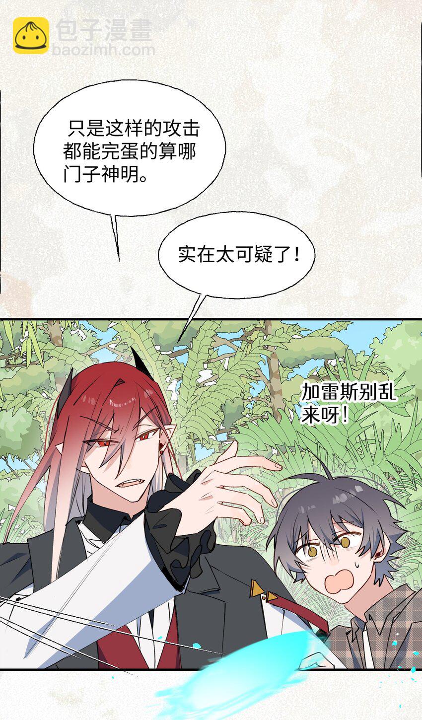 77 我是你爸爸呀(1/2)-第87话