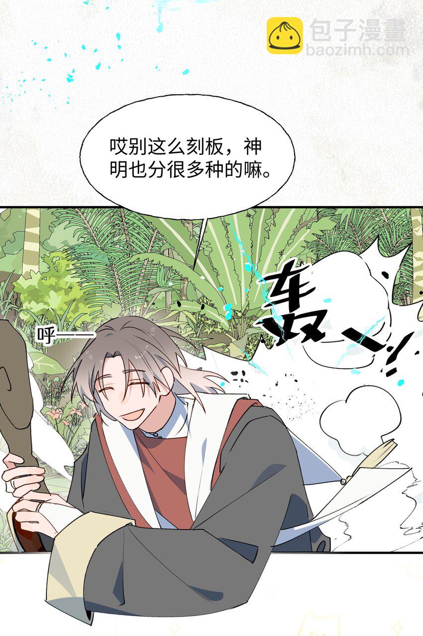 77 我是你爸爸呀(1/2)-第87话
