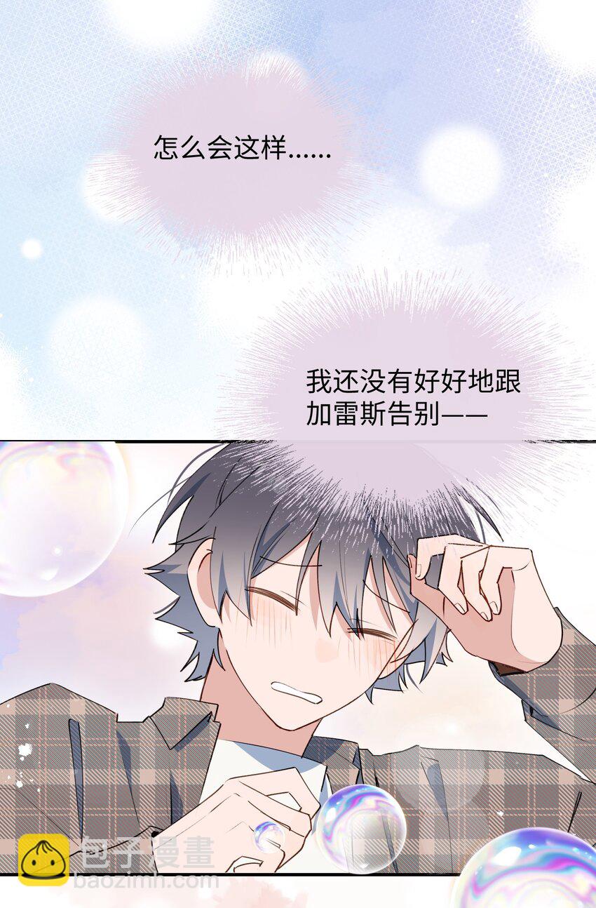 77 我是你爸爸呀(1/2)-第87话
