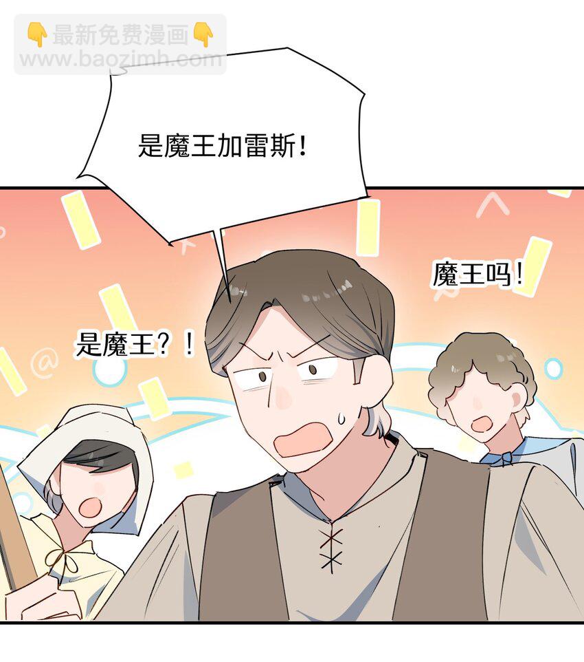 77 我是你爸爸呀(1/2)-第87话