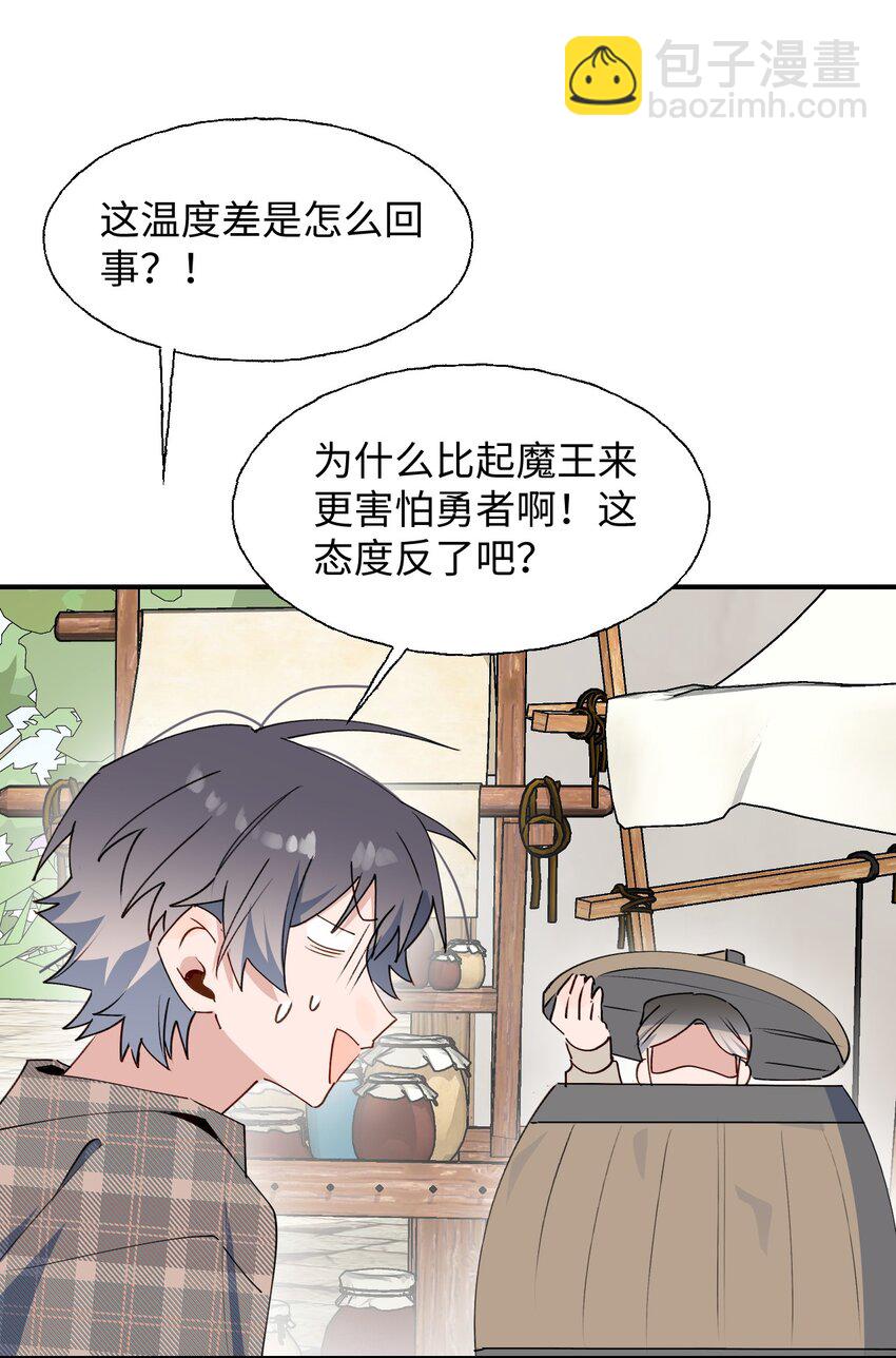 77 我是你爸爸呀(1/2)-第87话