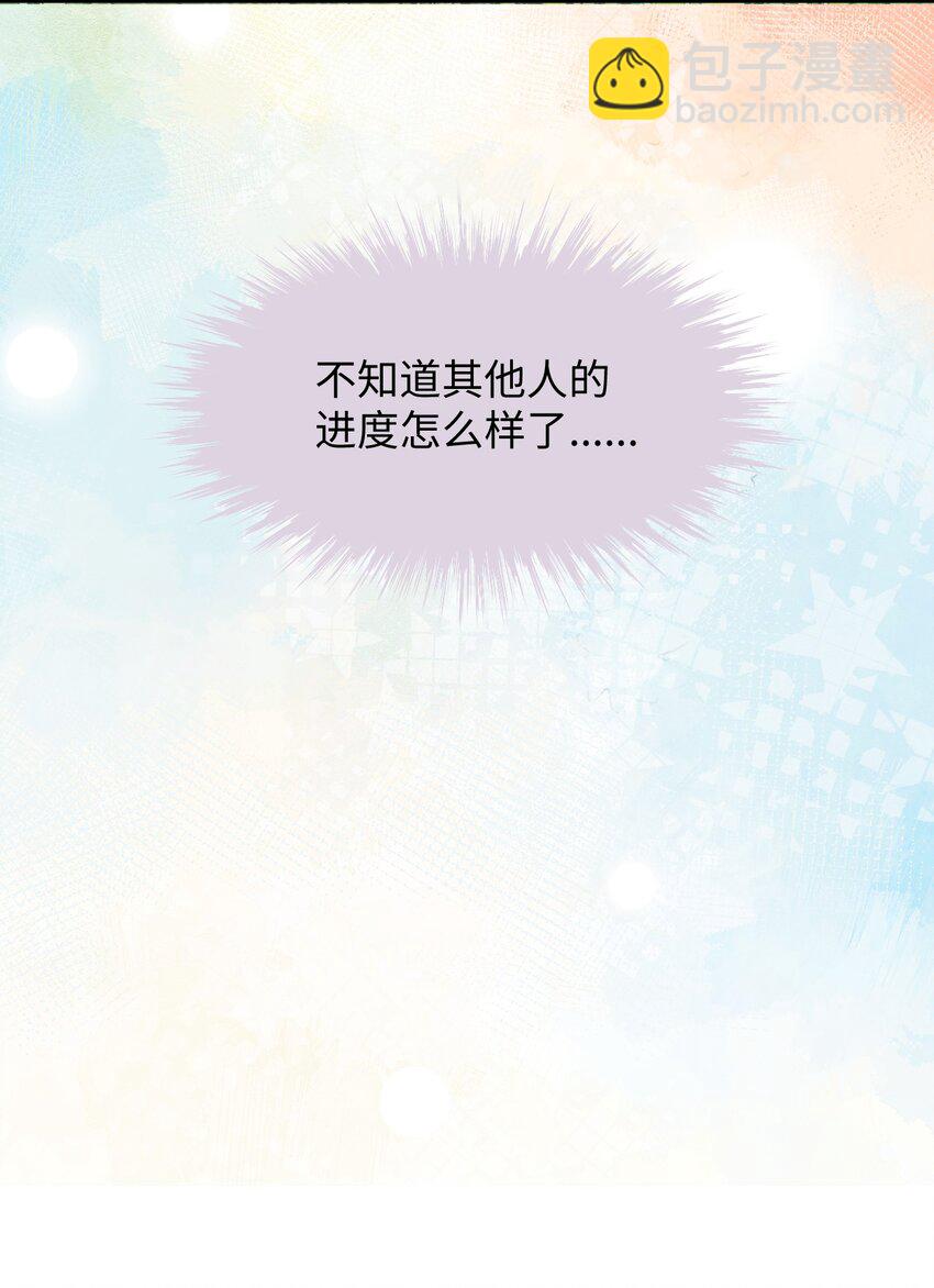 79 幸福来得太突然(1/2)-第89话