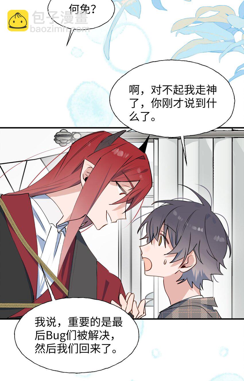 81 都结束了吗？-第91话
