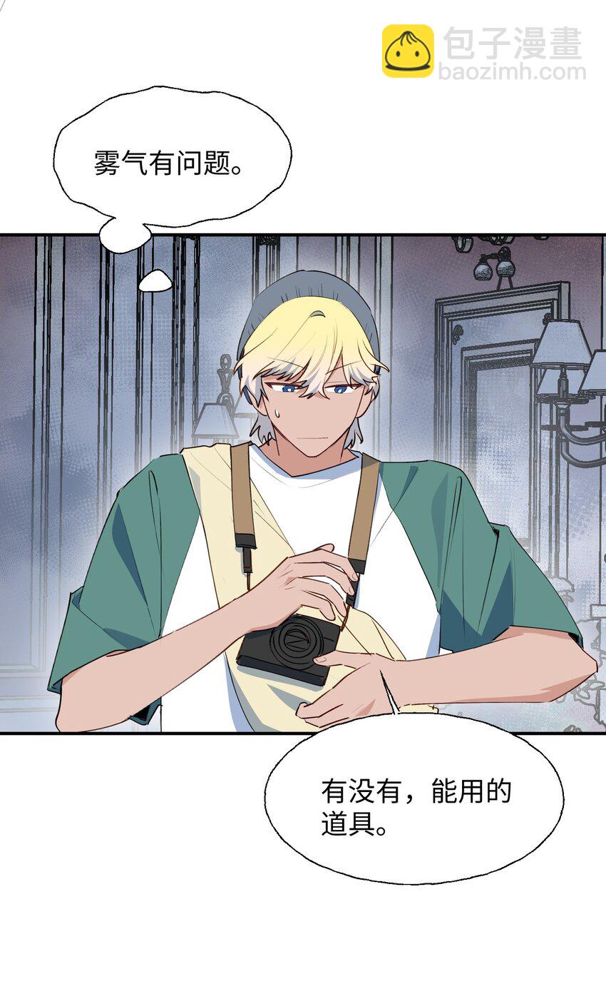 81 都结束了吗？-第91话