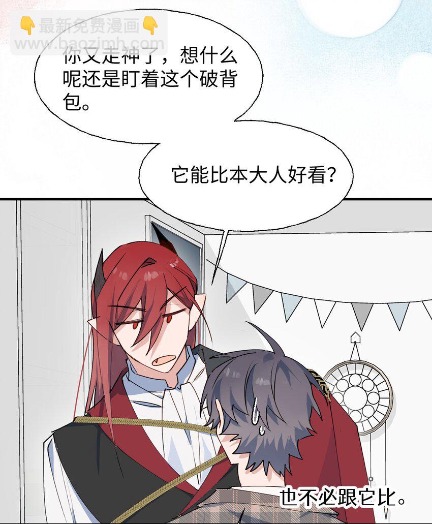 81 都结束了吗？-第91话