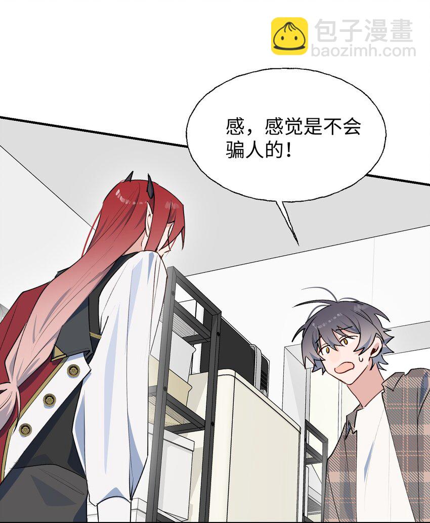 82 你将是我的！-第93话