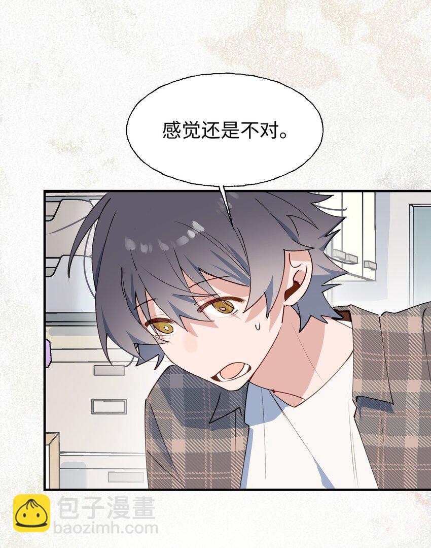 82 你将是我的！-第93话