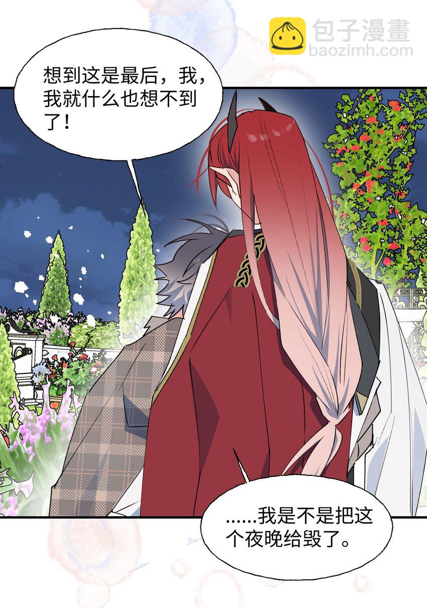 84 再见了，魔王大人(1/2)-第95话