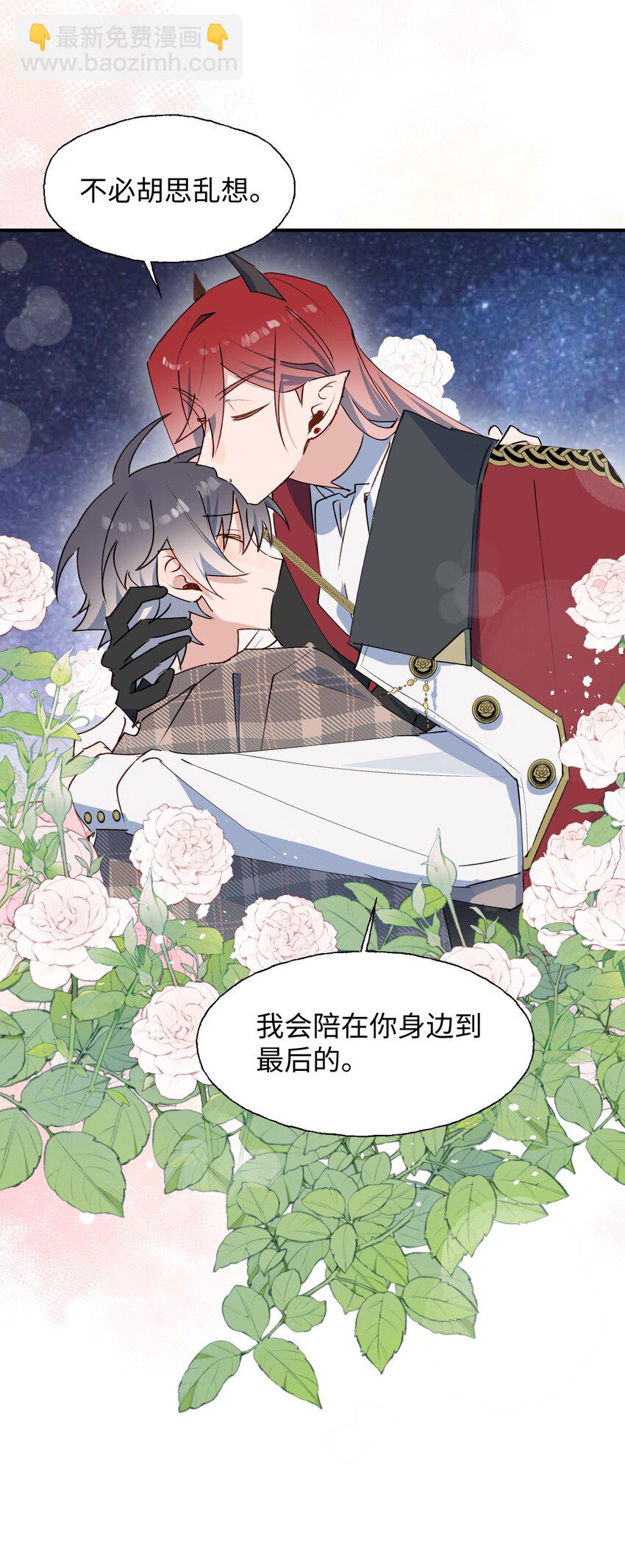 84 再见了，魔王大人(1/2)-第95话