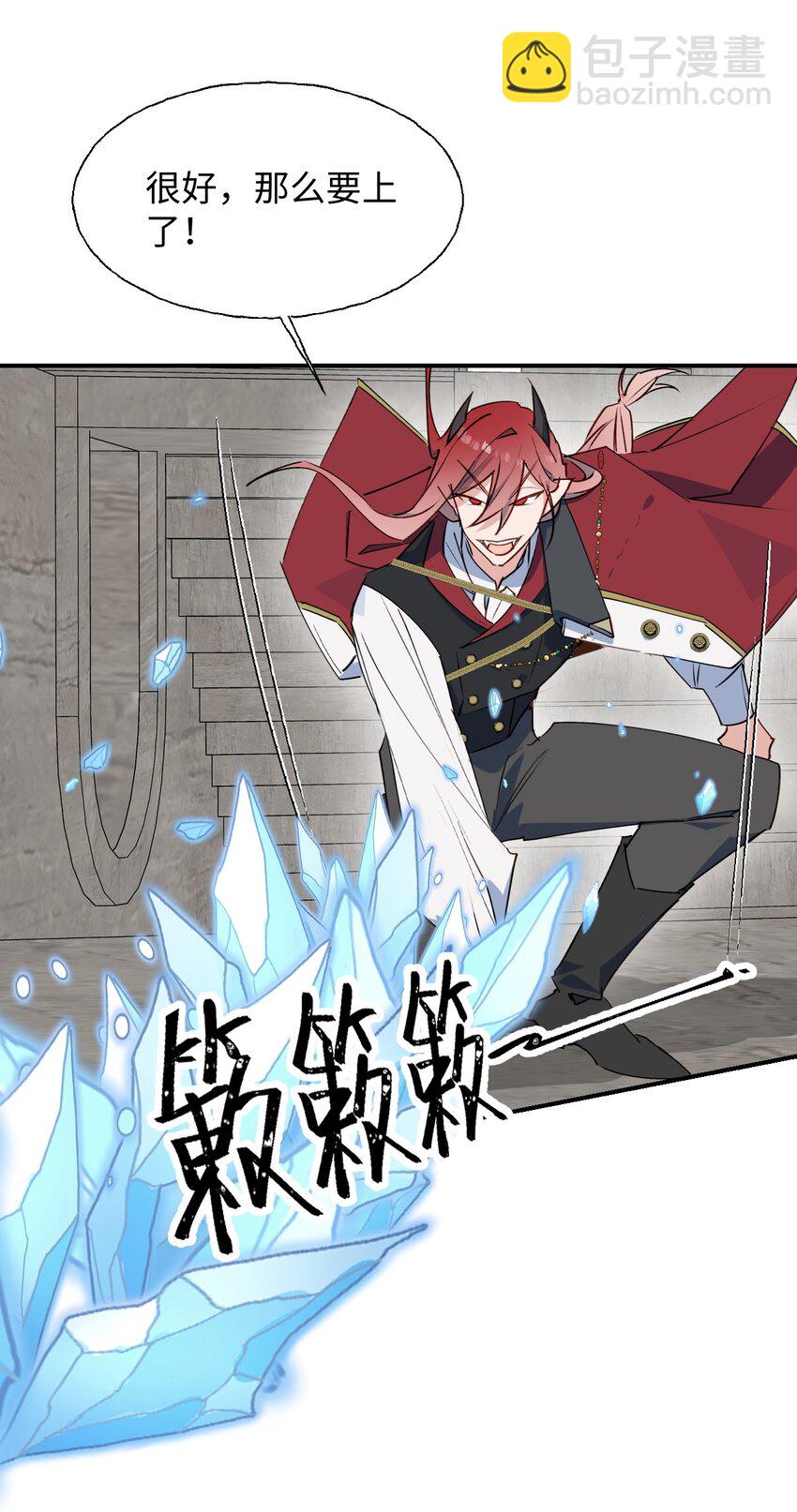 84 再见了，魔王大人(1/2)-第95话