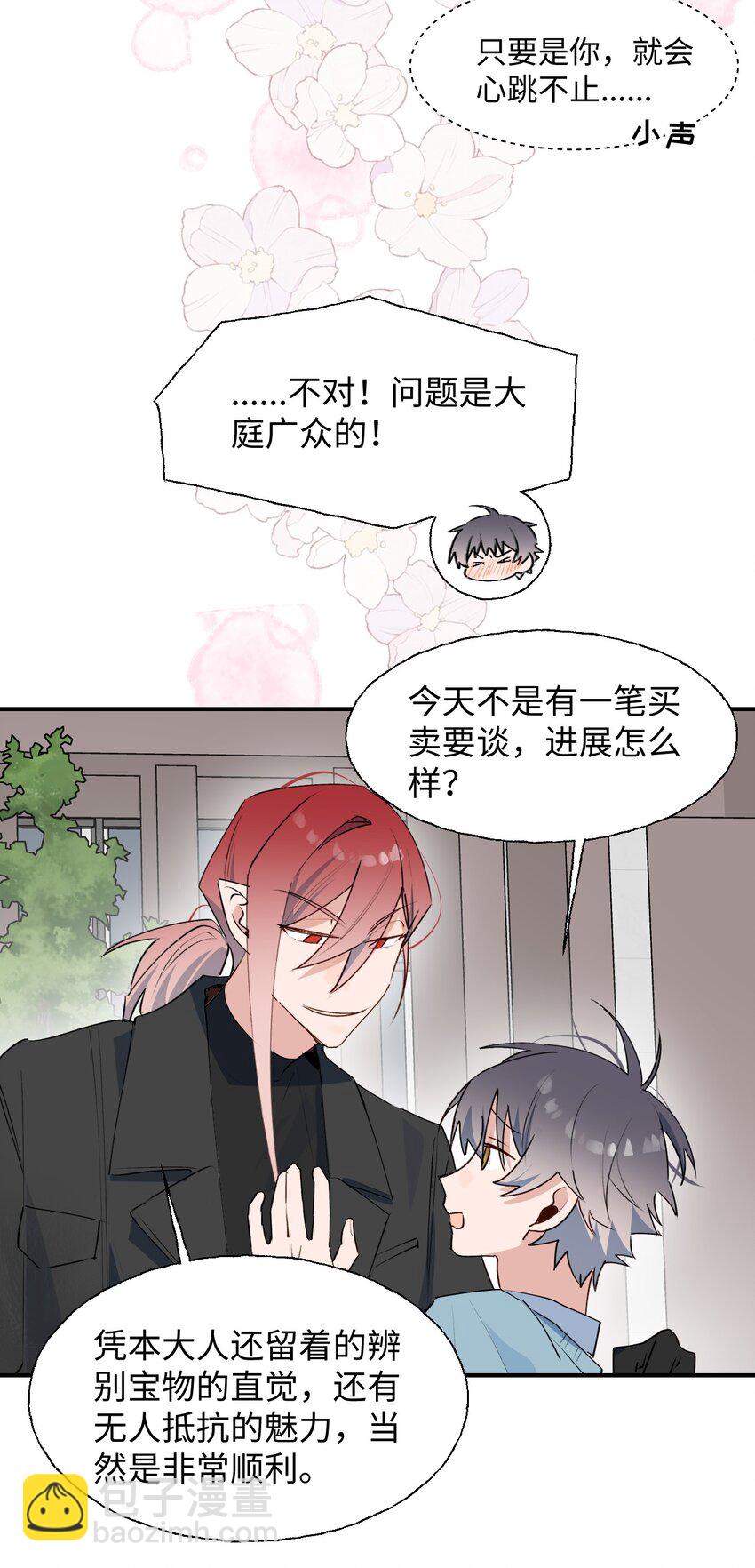 番外： 我们回家吧！-第97话