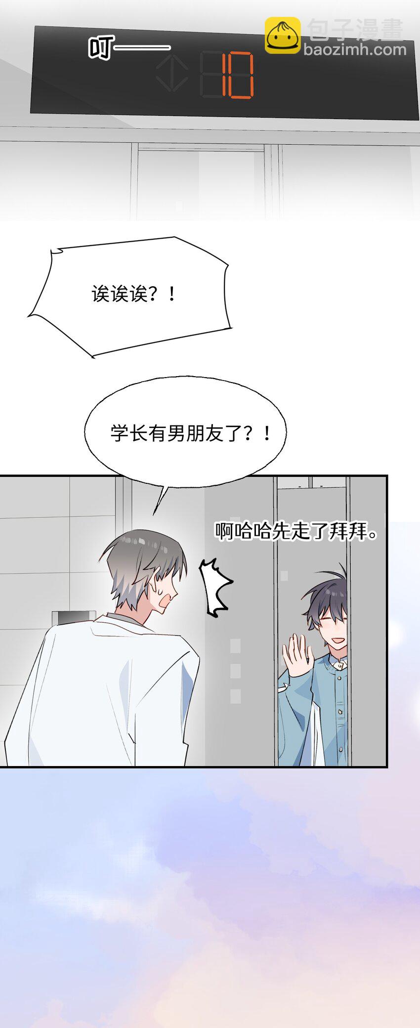 番外： 我们回家吧！-第97话