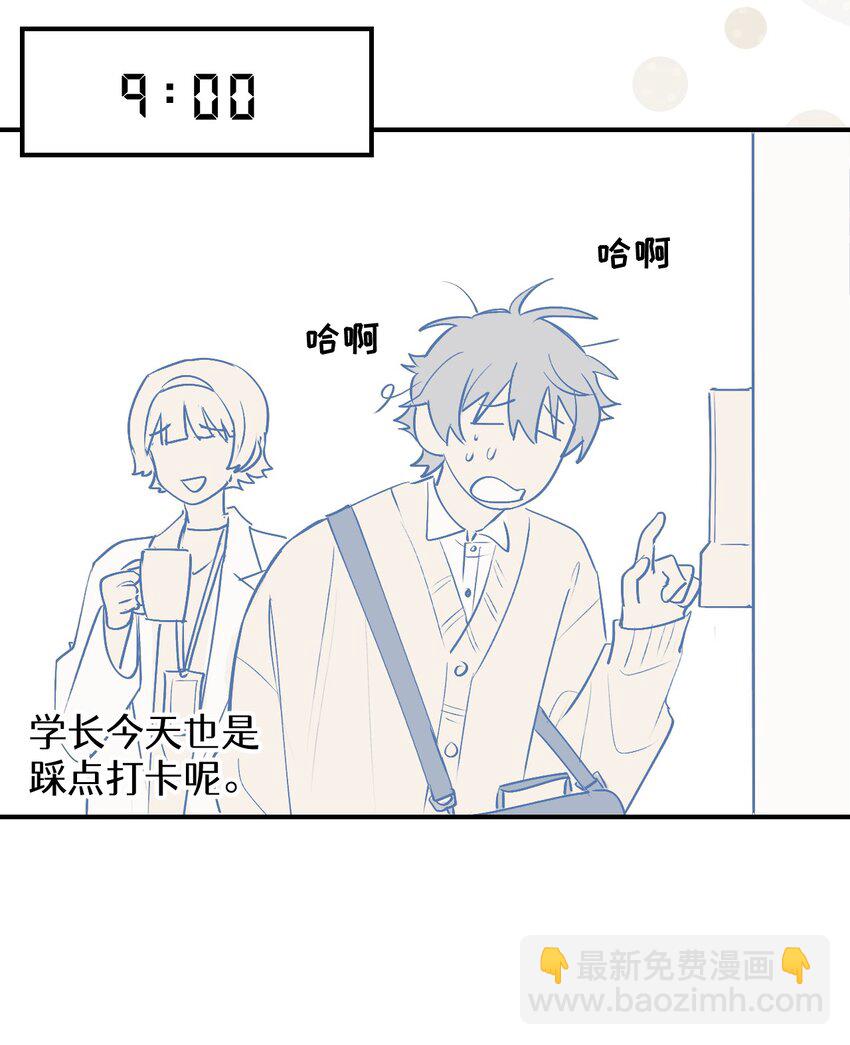 番外： 从早到晚&hellip;&hellip;-第99话