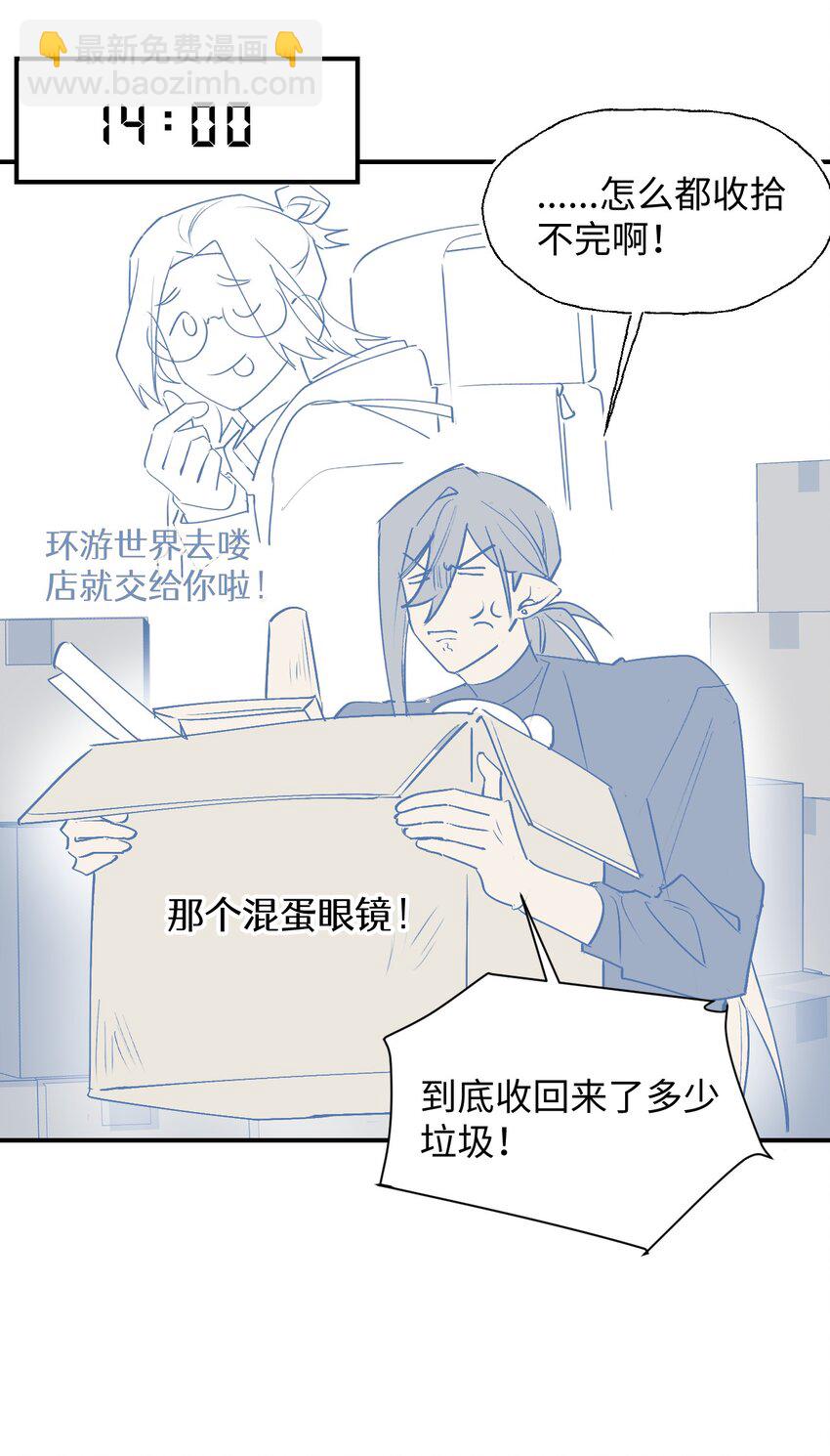 番外： 从早到晚&hellip;&hellip;-第99话