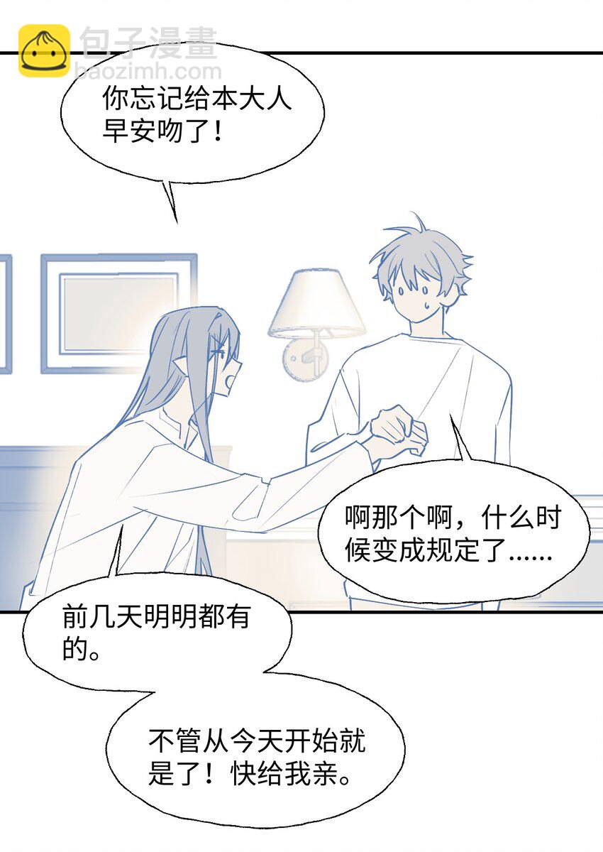 番外： 从早到晚&hellip;&hellip;-第99话