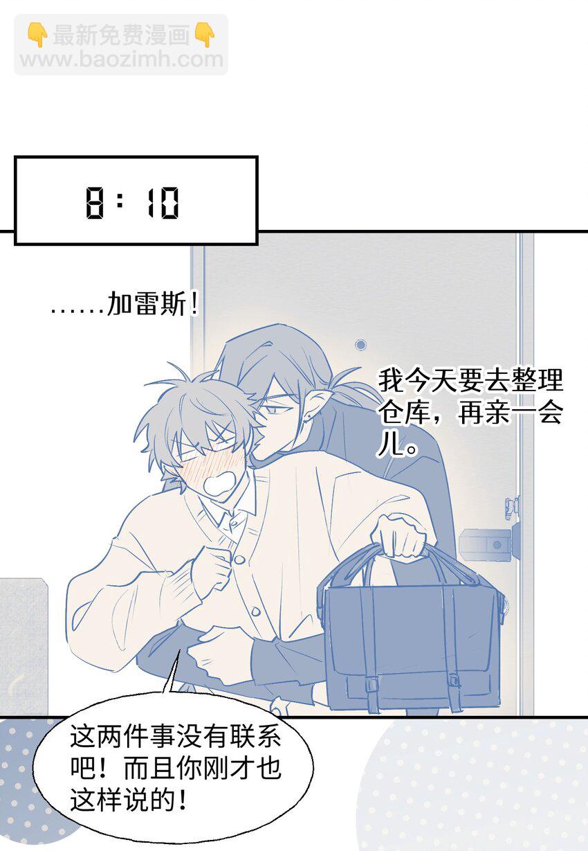 番外： 从早到晚&hellip;&hellip;-第99话