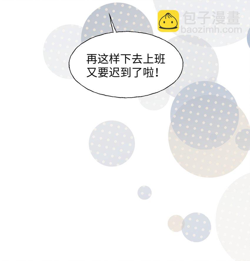 番外： 从早到晚&hellip;&hellip;-第99话