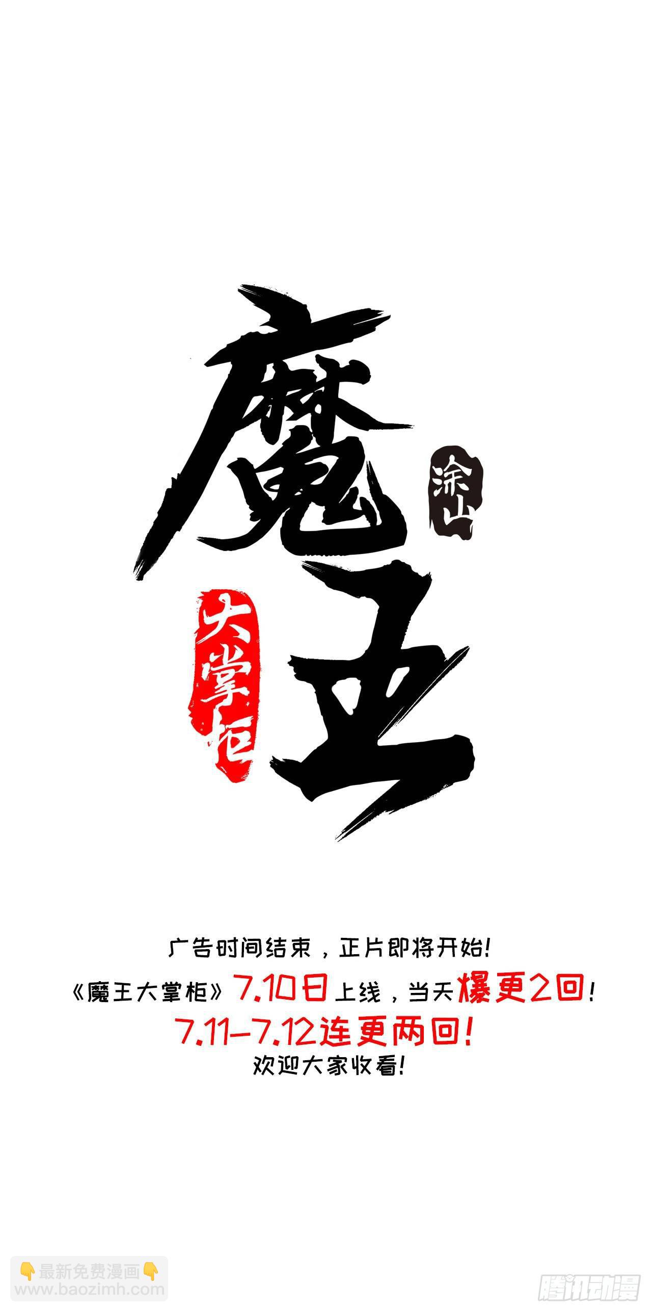 预告 连更4话-第1话