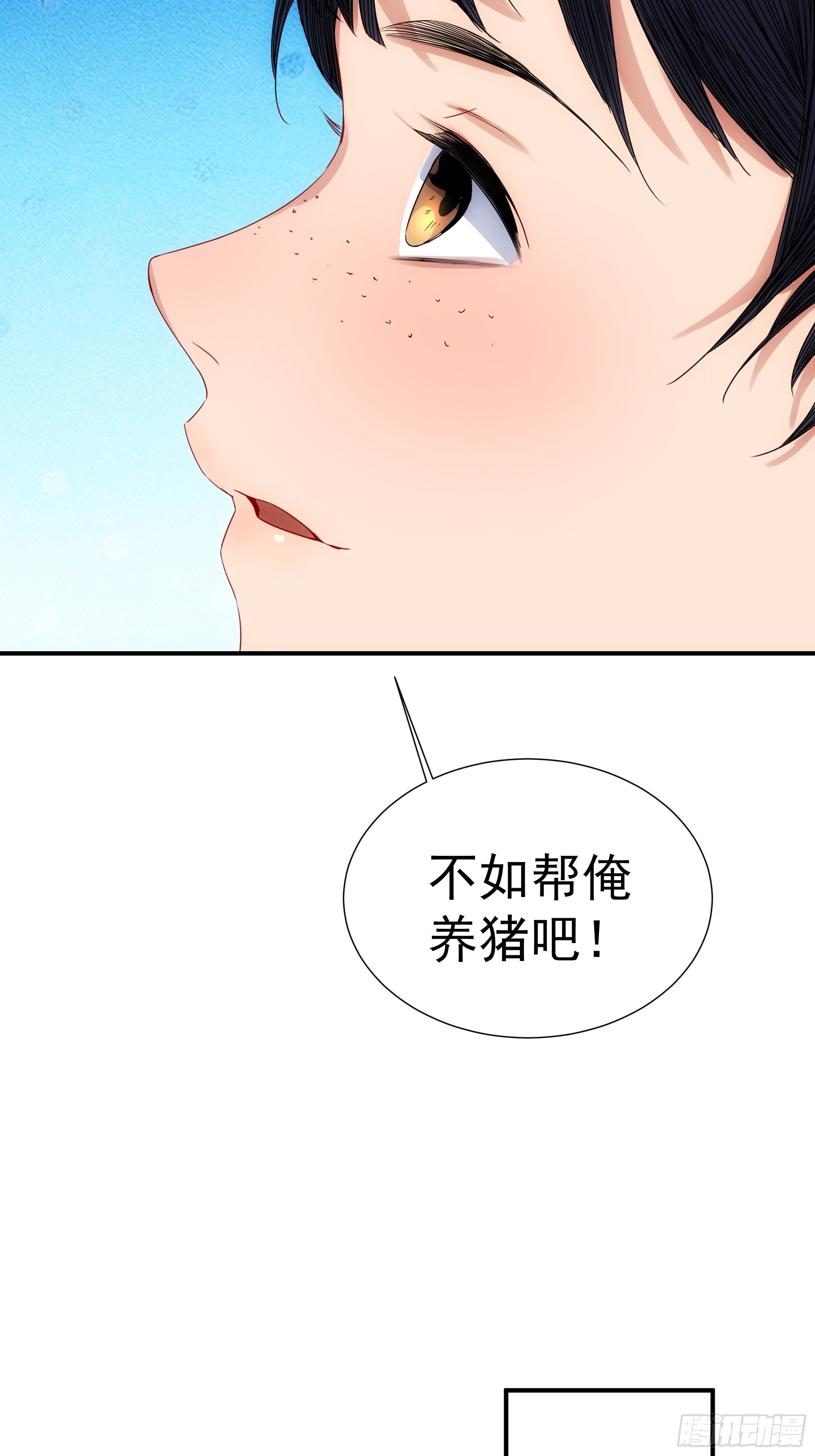 第10话 又掉膘了-第11话