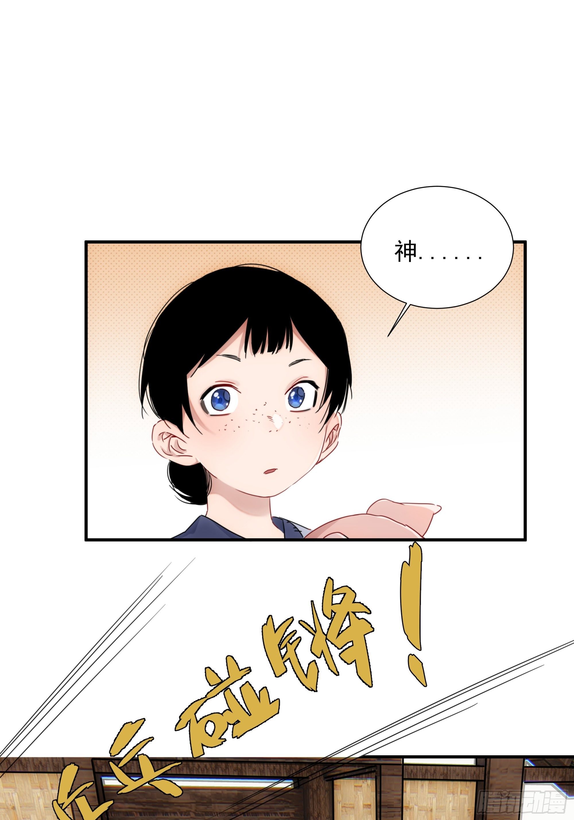 第10话 又掉膘了-第11话