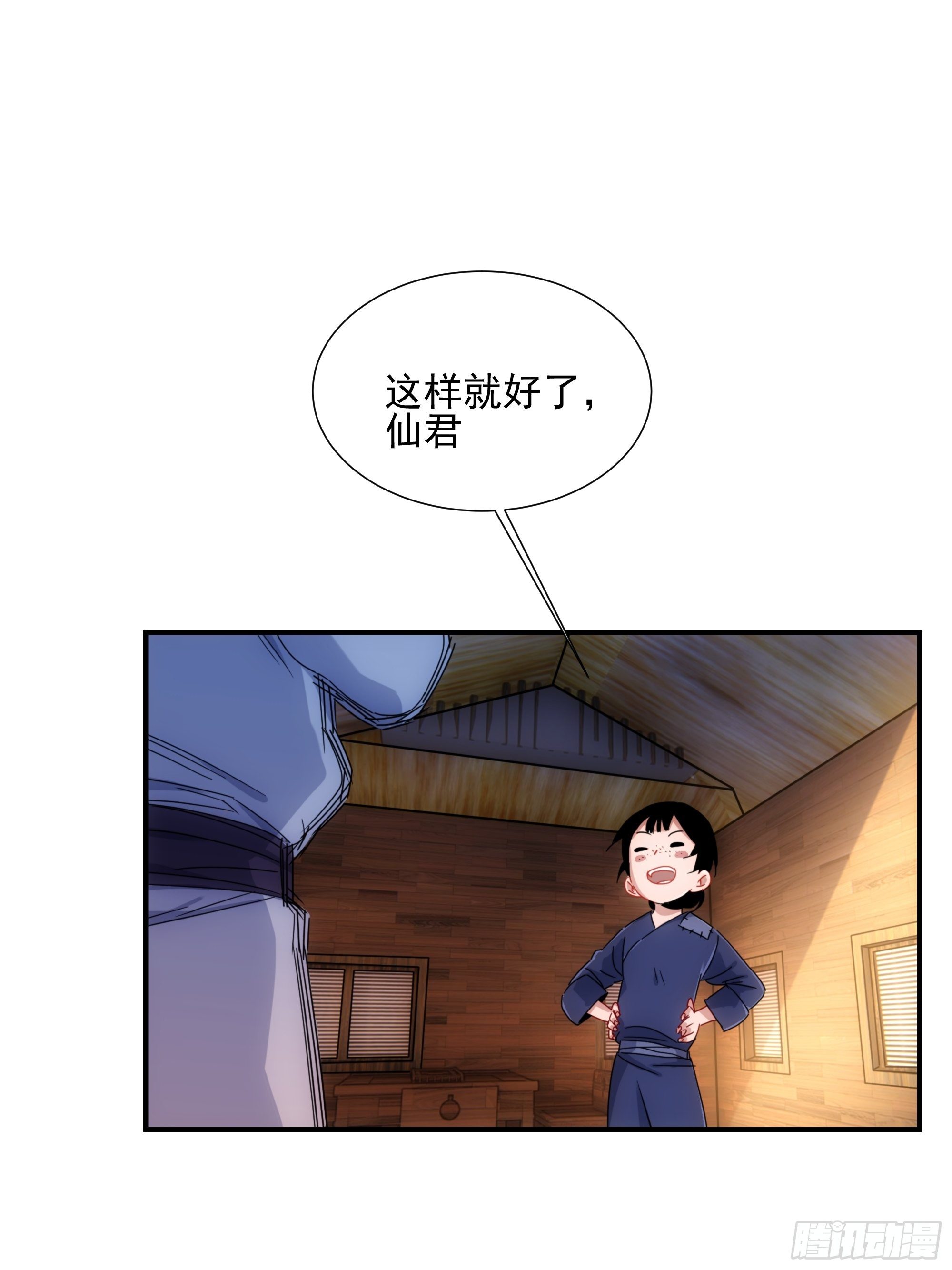 第10话 又掉膘了-第11话