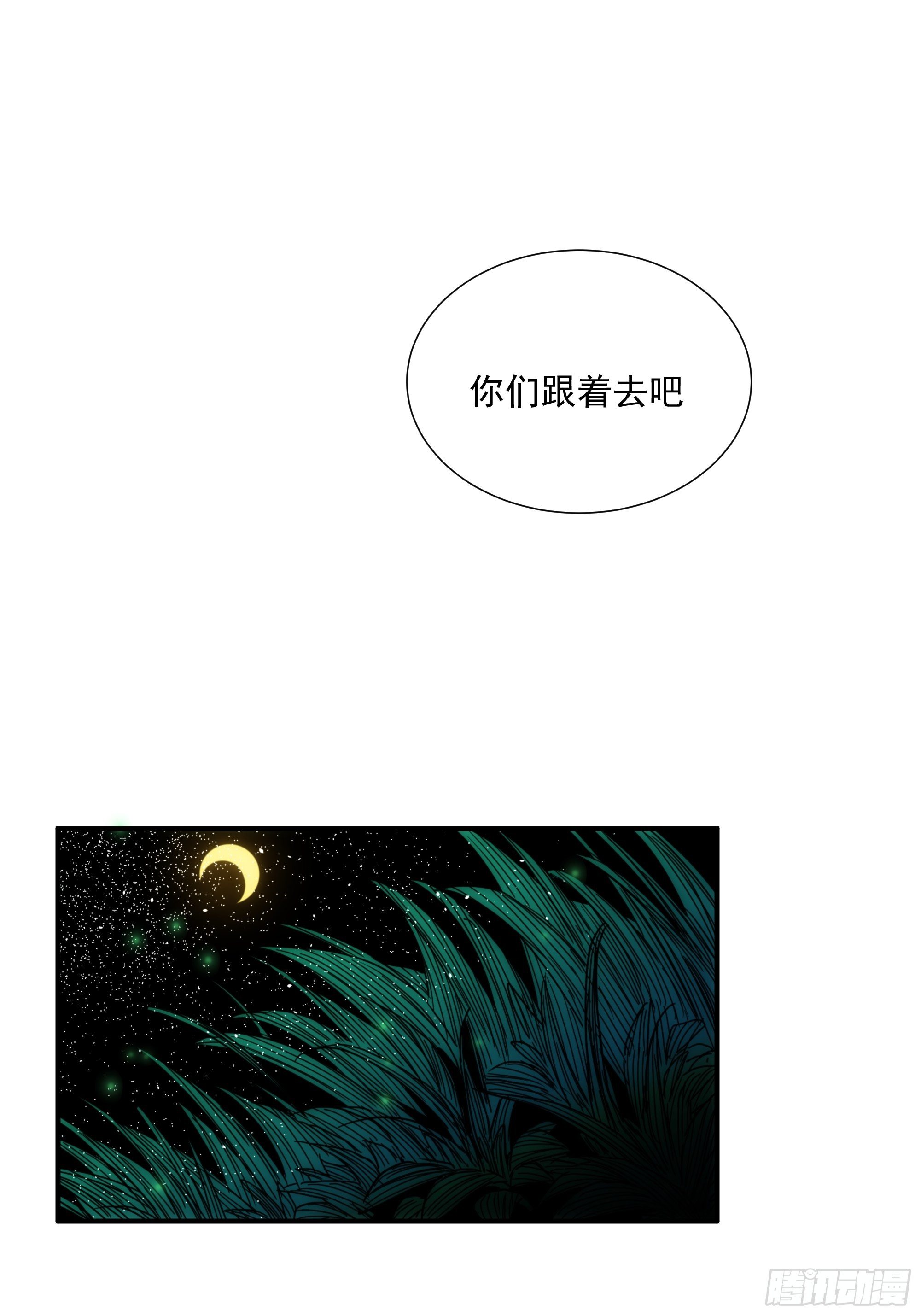 第12话 龙琰之死？(1/2)-第13话
