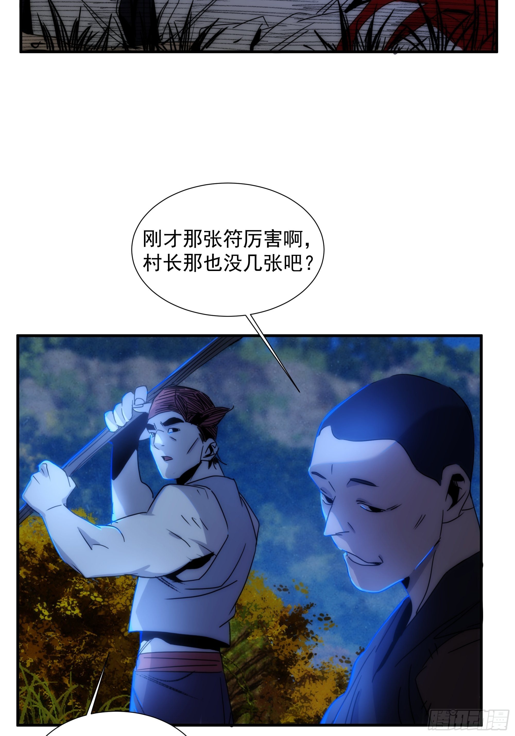第12话 龙琰之死？(1/2)-第13话