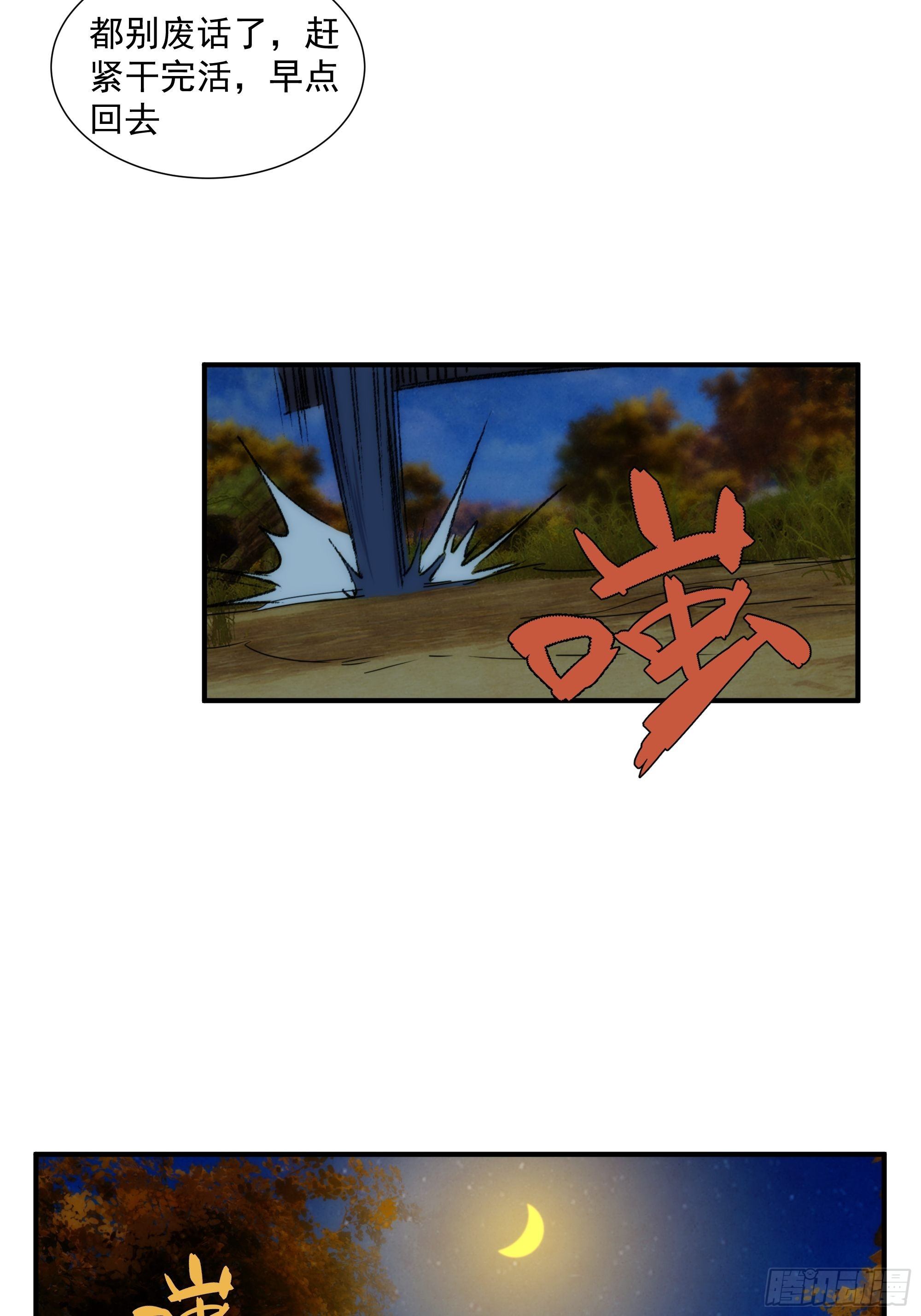 第12话 龙琰之死？(1/2)-第13话