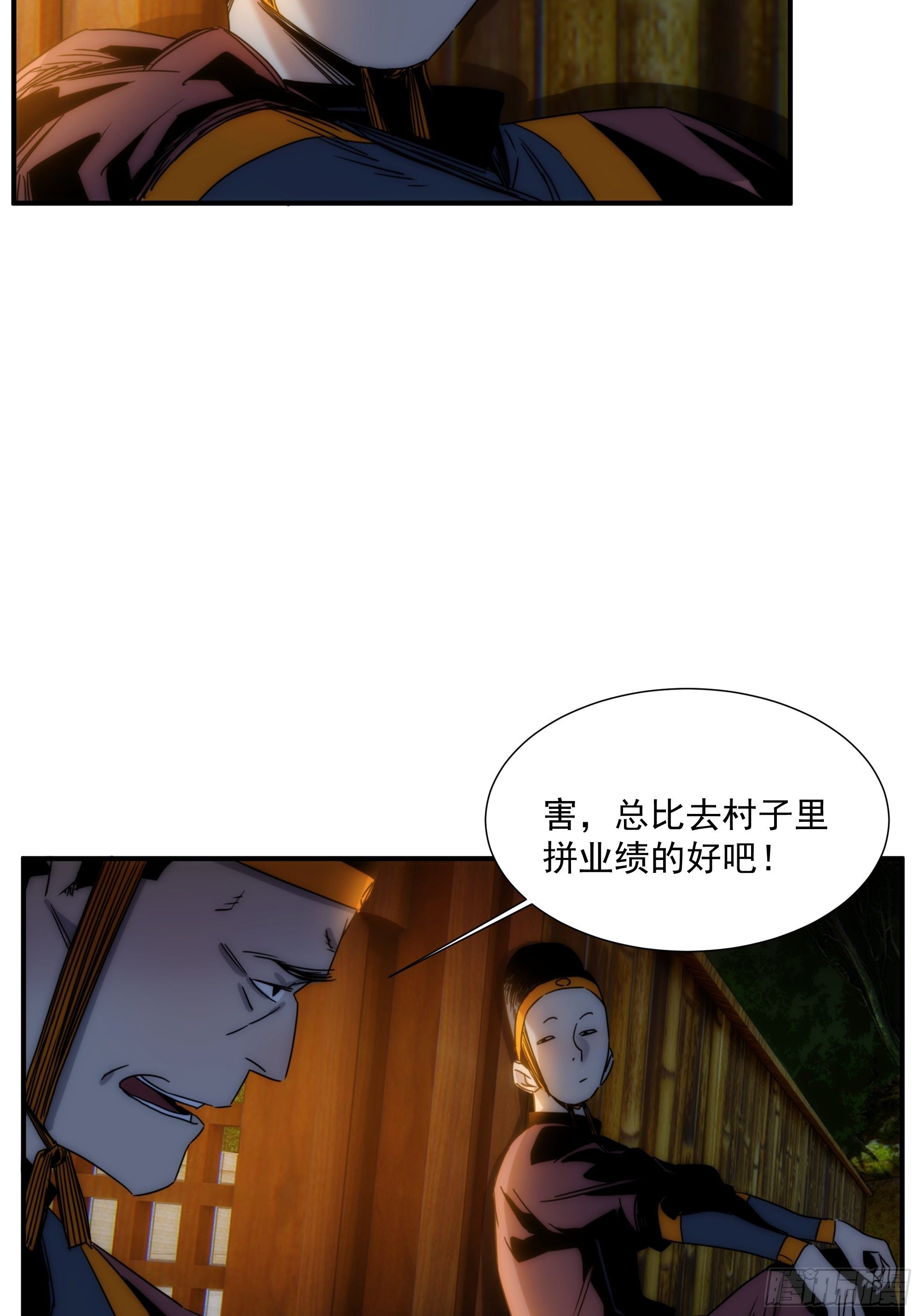 第14话 魔尊再现(1/2)-第15话