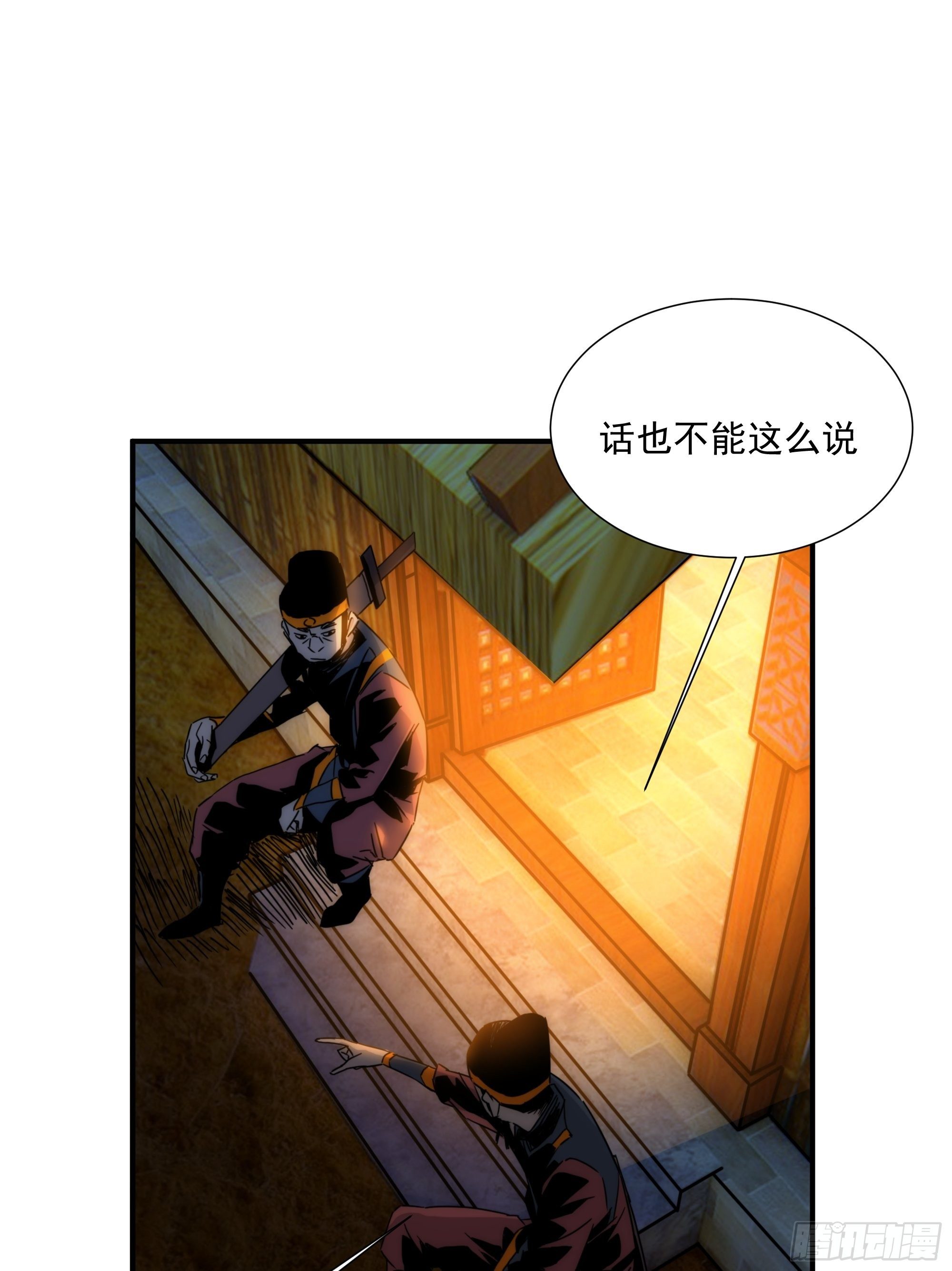 第14话 魔尊再现(1/2)-第15话