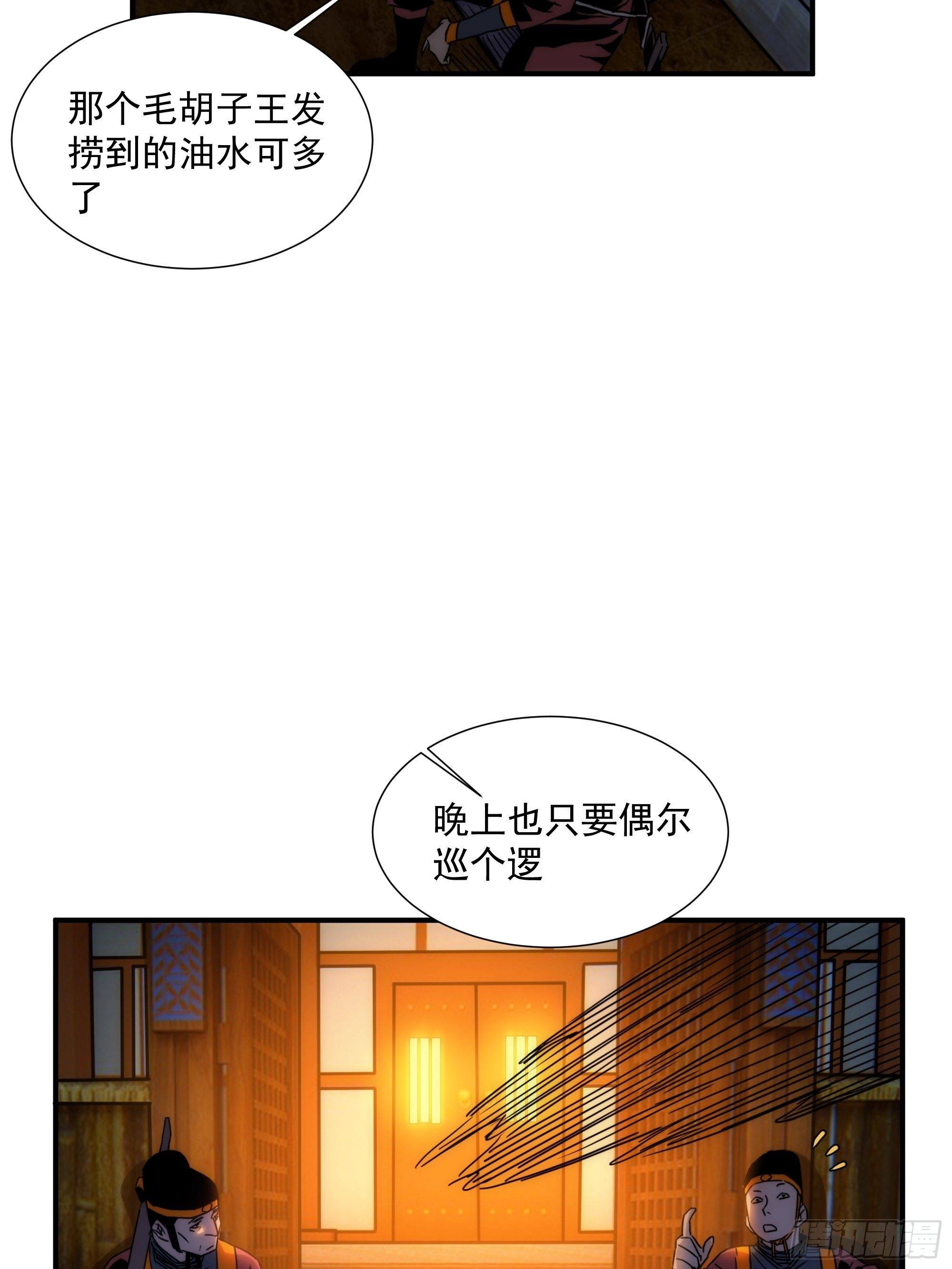 第14话 魔尊再现(1/2)-第15话