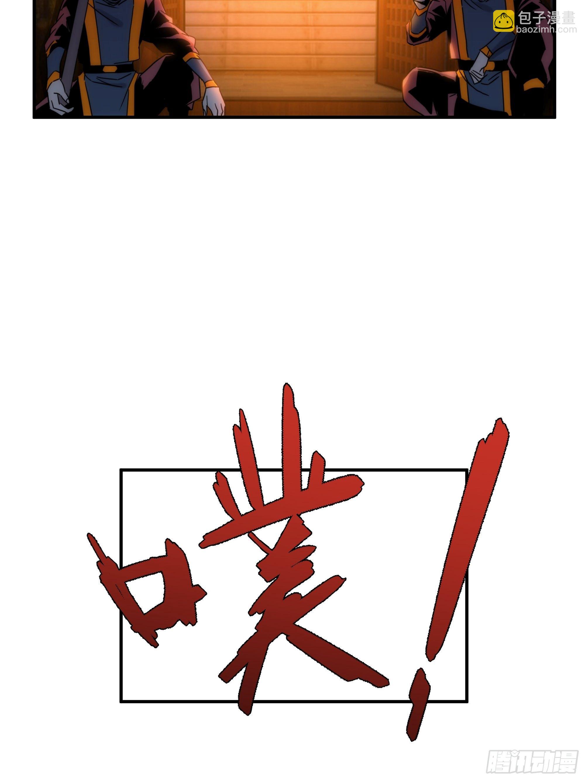 第14话 魔尊再现(1/2)-第15话