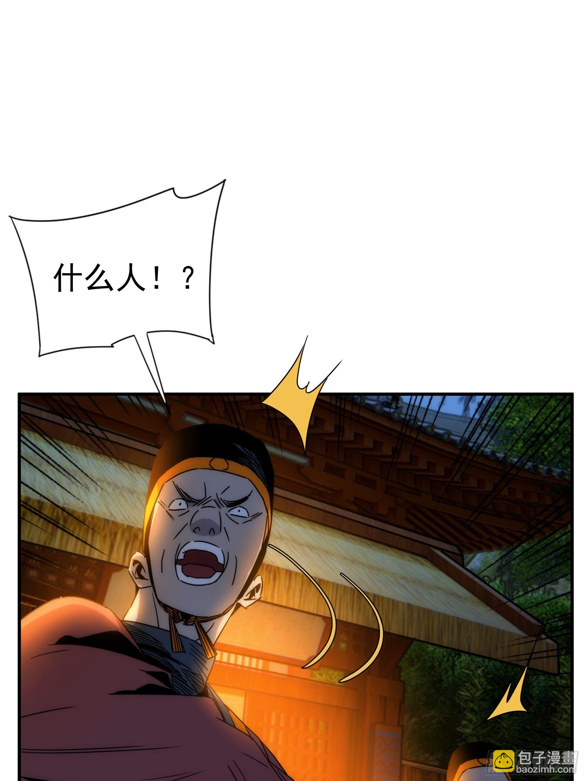 第14话 魔尊再现(1/2)-第15话